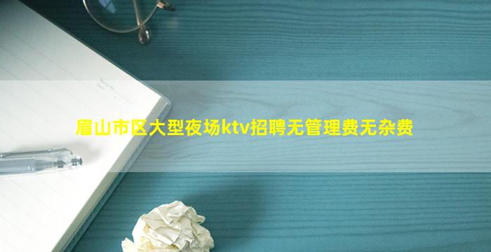 潍坊夜场招聘
